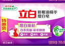 立白增白洗衣皂家用白色衬衫不发黄透明皂耐用实惠装白色袜子除菌肥皂 【4块推荐装】增白去渍904g 实拍图