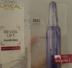 欧莱雅玻色因3.0安瓶面膜含赠到手30片保湿修复护肤品母亲节礼物 实拍图
