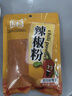 乐畅纯正辣椒面100g 0添加无硫熏 红辣椒粉 烧烤料撒料调味料火锅底料 实拍图