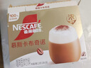 雀巢（Nestle）咖啡浓系列慕斯卡布奇诺速溶咖啡三合一减蔗糖冲调饮品19g*12条 实拍图