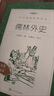 钢铁是怎样炼成的 初一 初二 七年级 八年级 必读 初中名著阅读课外书目 正版原著完整无删减 尼奥斯特洛夫斯基 人民文学出版社 实拍图