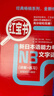 日语红蓝宝书系列 红宝书蓝宝书新日本语能力考试N3套装 文法语法 文字词汇(详解+练习）（套装共2册）红宝书赠音频 实拍图