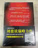 中国科幻基石丛书：三体全集（套装1-3全册）小说  刘慈欣科幻小说全套作品集  实拍图