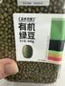 盖亚农场有机绿豆440g东北当季绿豆粥绿豆汤可发芽打豆浆五谷杂粮豆 实拍图