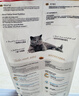 皇家猫粮 英短成猫粮 BS34 通用粮 12月以上 10KG 实拍图