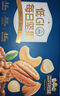 三只松鼠低GI每日纯坚果1050g35袋腰果夏威夷果休闲零食大礼包送礼盒团购 实拍图