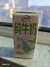 伊利【新鲜日期】纯牛奶苗条装 200ml*24盒 优质乳蛋白 礼盒装 实拍图