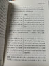 樊登推荐古文观止(全本全注全译)（布脊精装上下册） 实拍图