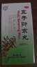 北京同仁堂 五子衍宗丸 60g*6盒装小黑丸子补肾益精肾虚精亏阳痿不育遗精早泄腰痛尿后余沥补肾男科用药 实拍图