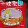 古松 调料 干辣椒碎45g 辣椒面油泼辣子调料二十年品牌 实拍图