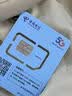 中国电信流量卡19元【235G+100分钟】大全国通用长期移动手机星电话卡非终身无限永久 实拍图