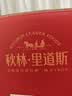 秋林里道斯 中华老字号 哈尔滨红肠礼盒装2.08kg 东北特产 年货团购送礼 实拍图