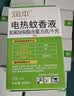 润本蚊香液电蚊香液驱蚊液45ml*5瓶+1个定时加热器驱蚊防蚊蚊香无香型 实拍图