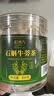 拾善方石斛牛蒡茶熬夜元气茶正品枸杞菊花茯苓陈皮冲水泡茶养肝排毒茶 实拍图
