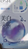 欧诗漫（OSM）珍珠美白淡斑面膜8盒补水保湿改善暗沉提亮护肤品母亲节礼物 实拍图