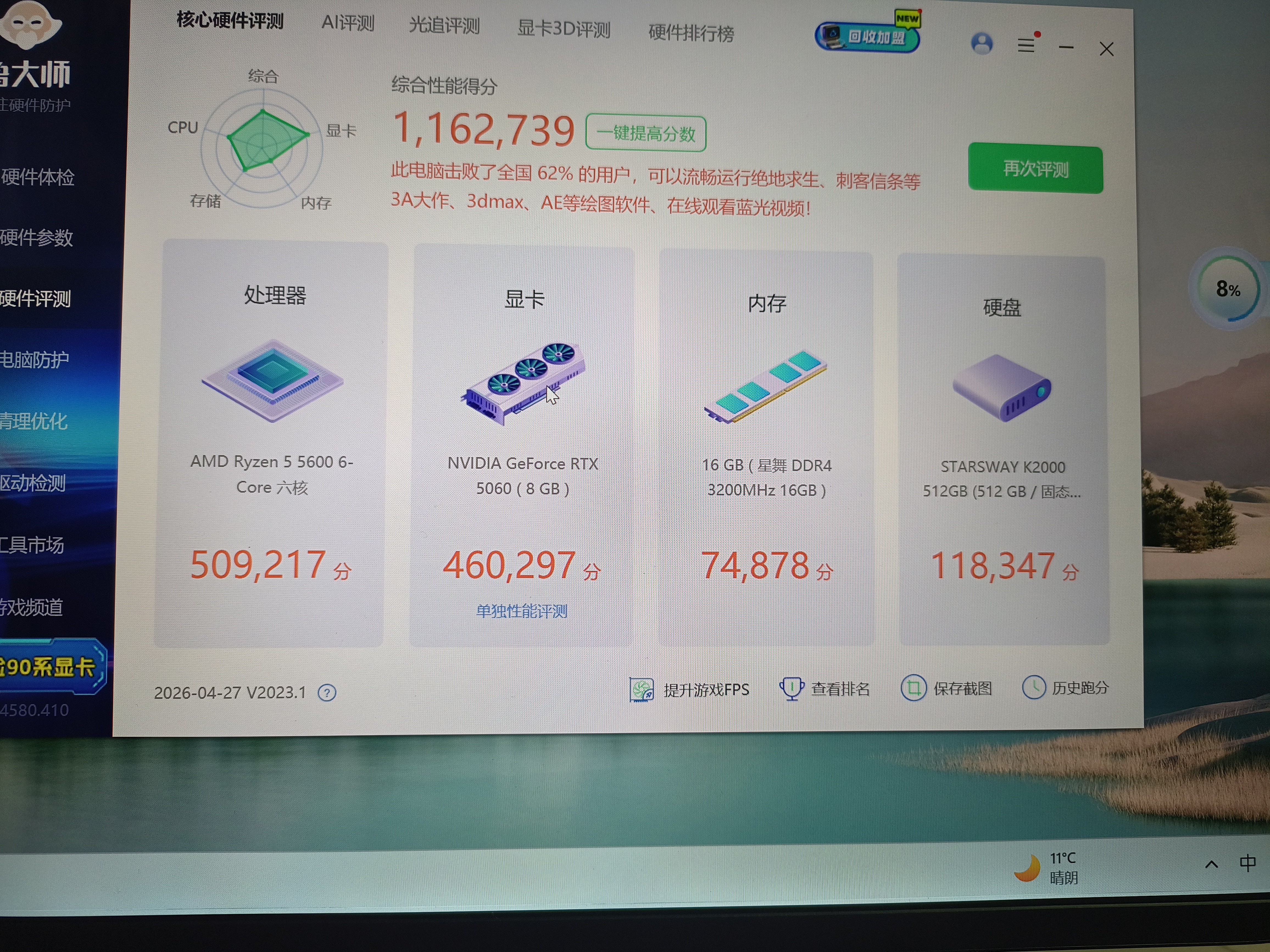 AMD R5 5600/9600X/RX7650GRE/6500XT迷你主机ITX整机手提DIY电脑组装机台式mini办公台式机AI PC电脑 配置五丨R5 5600/RTX5060 实拍图