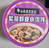 白象馄饨 紫菜虾皮小馄饨64g*6桶 整箱冲泡馄饨速食零食 方便食品早餐 实拍图