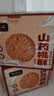 张宝山山药大桃酥900g礼袋 铁棍山药饼干糕点零食健康点心节日送礼 实拍图