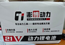 澎博动力（TURBOVOLT）21v电动工具锂电池角磨机电动扳手电钻10C牧田款6000mAh+充电器 实拍图