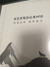 汉王（Hanvon）【李雪琴推荐】手写电纸本N10Pro二代10.3英寸电子书阅读器墨水屏电纸书笔记本智能办公本平板电脑 实拍图