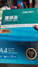 得力（deli）【2包便携装】珊瑚海A4打印纸 75g500张单包 双面复印纸 ZF368 实拍图