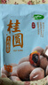 十月稻田 桂圆干 500g 带壳龙眼干 肉厚甘甜 休闲零食 枸杞红枣泡茶八宝粥 实拍图