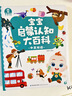 宝宝巴士jojo点读笔幼儿早教机1-3岁儿童启蒙绘本玩具睡前故事机生日礼物 点读笔1-3岁【启蒙认知_基础版】 实拍图