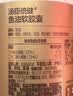 汤臣倍健鱼油软胶囊100粒鱼油omega3+epa+dha辅助降血脂鱼油成人中老年 实拍图