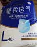 永福康绵柔透气成人拉拉裤L40片 臀围80-120cm 老人孕产妇内裤型纸尿裤 实拍图