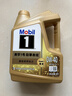美孚（Mobil）全合成汽机油0W-40 SN级4L美孚超金劲擎表现汽车保养京东养车自营 实拍图