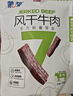 蒙都 0防腐*风干牛肉干 原味200g 孕妇儿童 低脂0糖高蛋白零食清真 实拍图