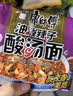 康师傅油泼辣子酸汤面地道西北风味清真方便面宽面饼泡面速食品 【袋装】油泼辣子酸汤面*10袋 实拍图