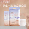十月结晶月子纸孕产妇卫生纸巾产后产褥期产房专用加长刀纸 1kg 1包 （250g*4包） 实拍图
