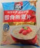 桂格（QUAKER）即食燕麦片1478克 营养早餐 膳食纤维 零添加白砂糖 实拍图