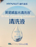 海氏海诺盐水清洗液 生理型盐水小支可制湿巾棉片洗鼻敷脸15ml*20支*4盒 实拍图