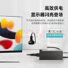 米瑞思（mryc）飞利浦AOC显示器电源线19V1.31A/1.58A/1.84A/2.37A/3.42A液晶电脑电源适配器台式机充电器 实拍图