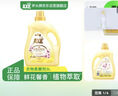 AXE斧头牌衣物柔顺剂（鲜花馨香） 3L 衣物柔软 清香持久 实拍图