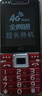老年人手机4G全网通国家补贴 超长待机大声大屏大字大音量 直板按键老人机学生备用机功能机 红色 高配4G全网通版 实拍图