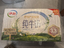 伊利【新鲜日期】纯牛奶250ml*24盒 优质乳蛋白 早餐奶 礼盒装 2月产 实拍图
