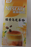 雀巢（Nestle）咖啡特调系列奶茶咖啡桂香乌龙奶茶速溶冲调饮品17gx5条 实拍图