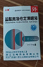 [尖峰]盐酸奥洛他定滴眼液 5ml:5mg 1盒装 28年5月过期 实拍图