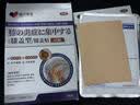 藤田制药日本膝盖热敷护膝贴保暖膝盖疼痛积液关节炎滑膜炎专用贴3盒 实拍图