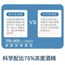 京东京造 75%酒精湿巾80片*3包杀菌率99.9% 湿纸巾 卫生消毒湿巾纸 实拍图