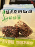 十月稻田七色糙米饭团 100g*7 开袋微波代餐 粗粮杂粮 早餐速食 低脂饱腹 实拍图