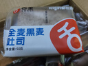 舌里黑麦全麦面包1000g0脂手撕吐司粗粮营养早餐健身代餐休闲零食 实拍图
