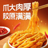 脱骨侠无骨鸡爪500g*2川香红油去骨凤爪鸡脚筋柠檬酸辣虎皮佤味源头直发 实拍图