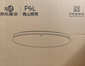 佛山照明京东集采JC系列吸顶灯led卧室灯具24W白光 实拍图