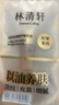 林清轩【于适同款】5.0山茶花精华油50ml 抗皱修护面部精华油母亲节礼物 实拍图