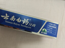 云南白药牙膏口腔护理经典套装 护龈亮白祛渍 清新口气3支装535g+牙刷2支 实拍图