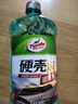 龟牌（Turtle Wax）硬壳玻璃水0度汽车强力去污去油膜除虫胶鸟粪雨刮水专用2L*4瓶 实拍图